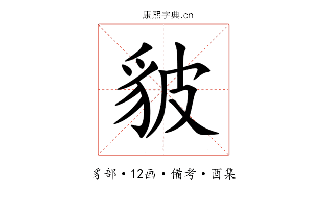 䝛