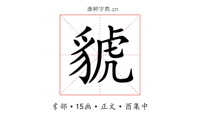 䝞