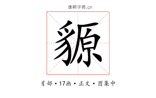 䝠