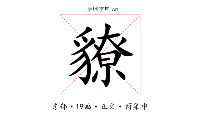 䝤