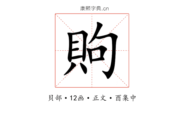 䝭