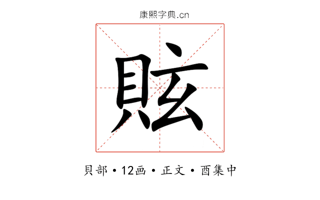 䝮