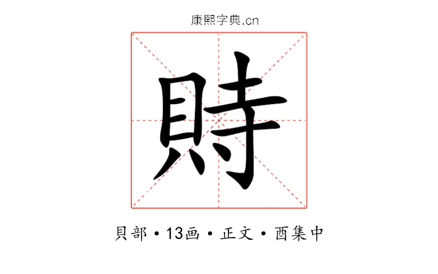 䝰