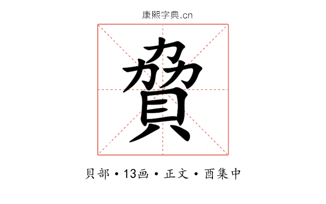 䝱