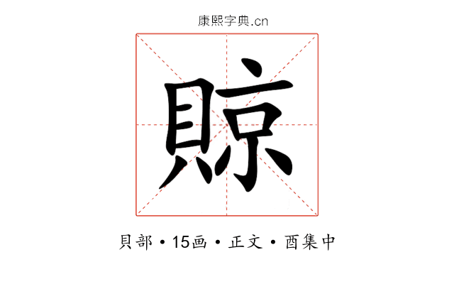 䝶
