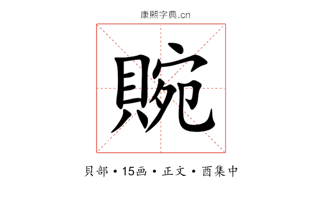 䝹