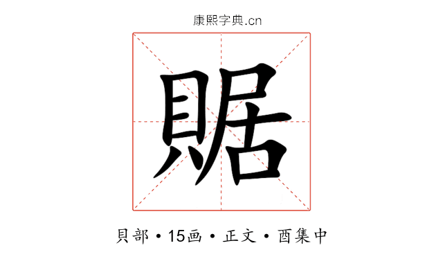 䝻