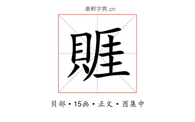 䝽