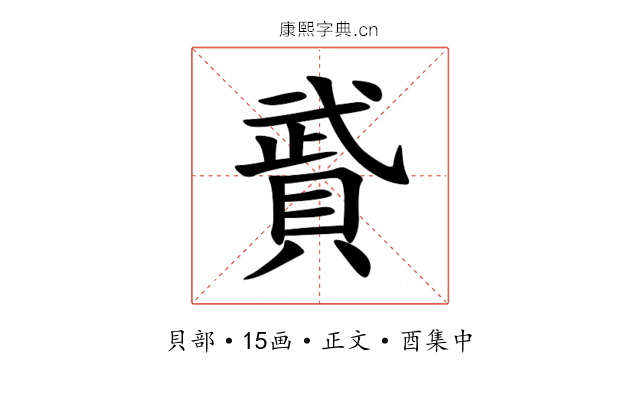 䝾