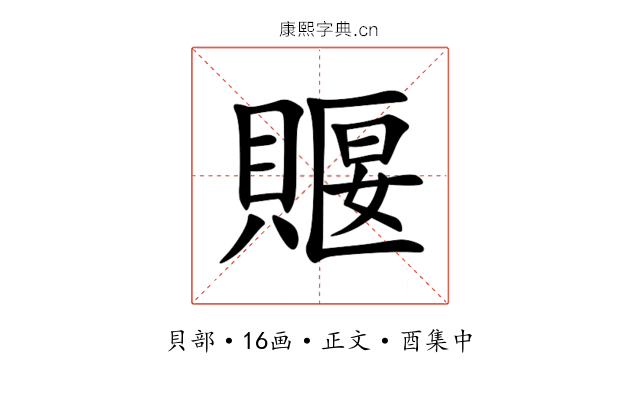 䞁
