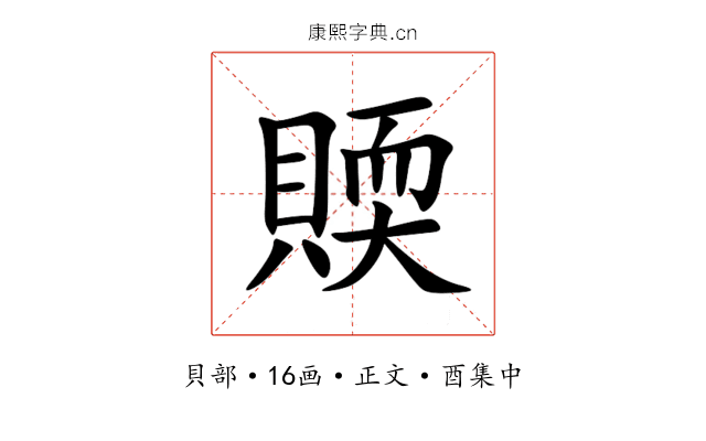 䞂
