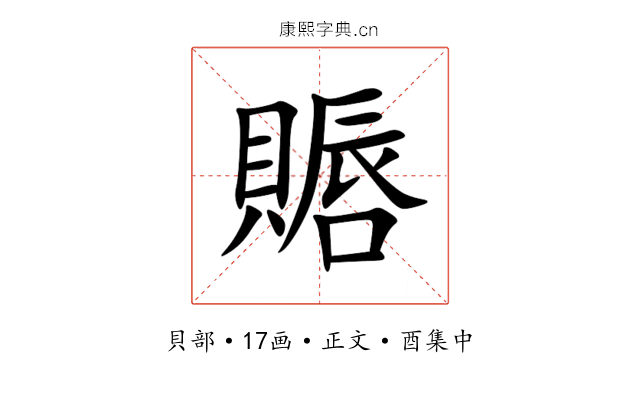䞅