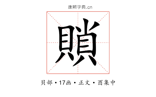 䞆