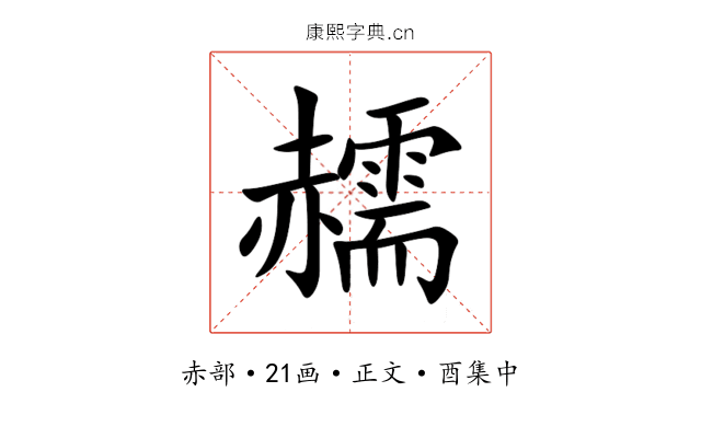 䞕