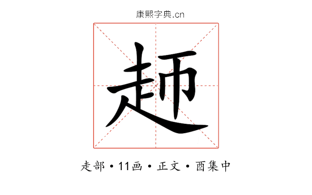䞙