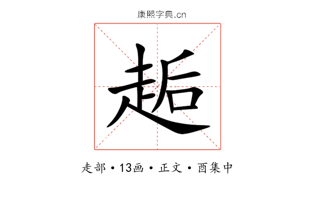 䞧