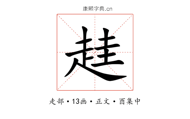 䞨
