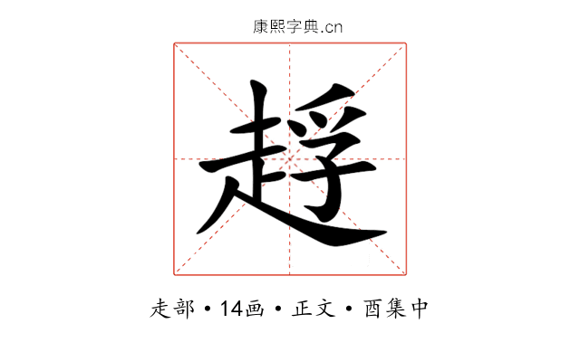 䞯