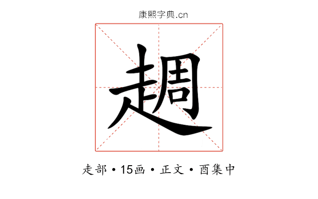 䞴