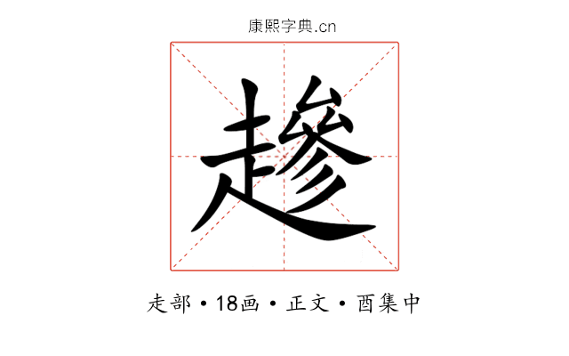 䟃