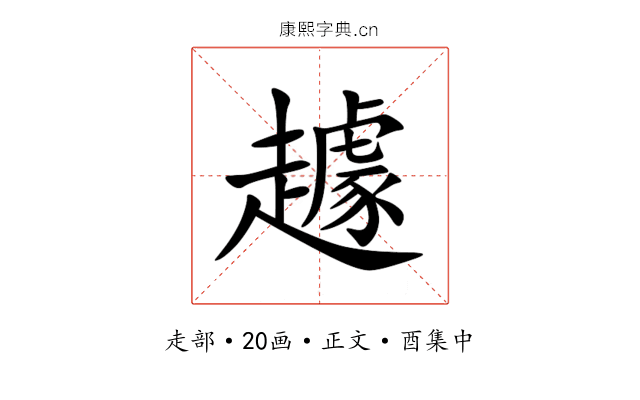 䟊