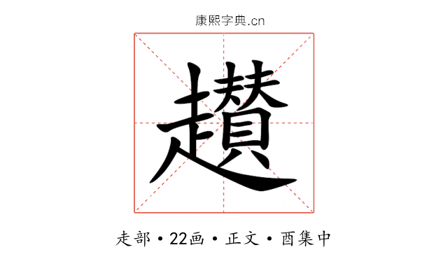 䟎