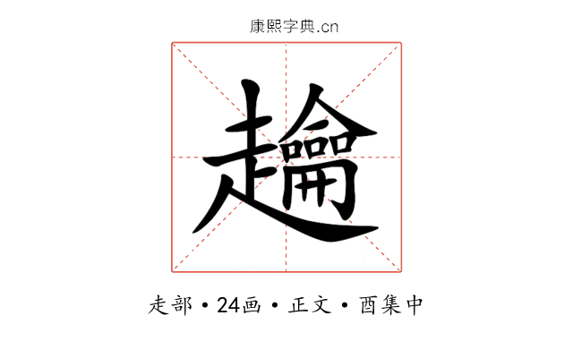 䟑