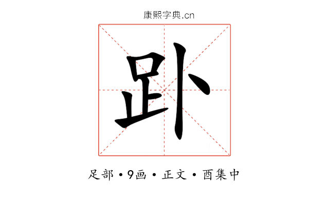䟔