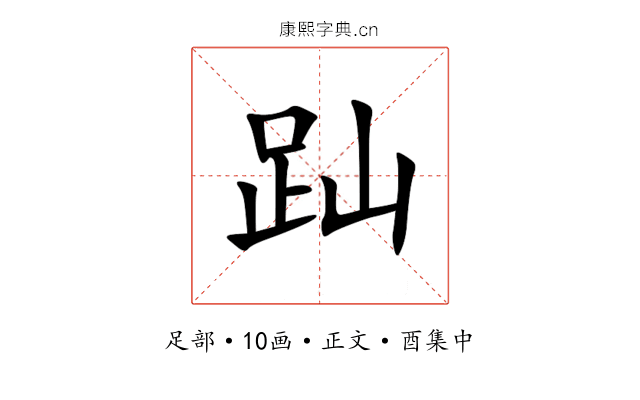 䟖