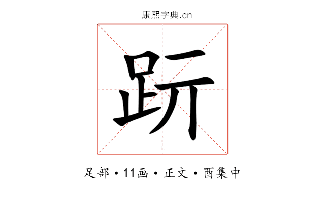䟚