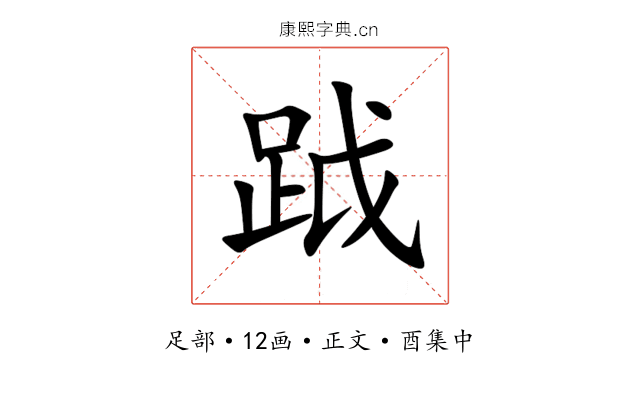 䟠