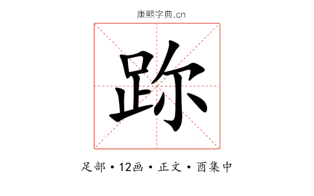 䟢