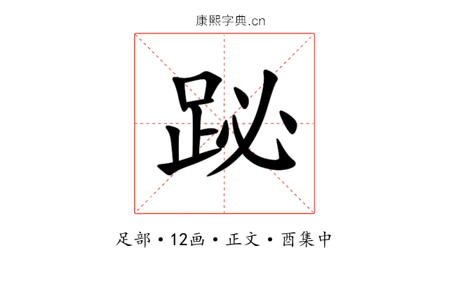 䟤