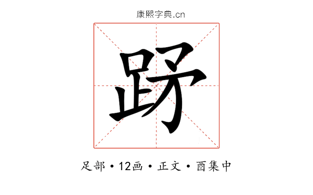 䟥
