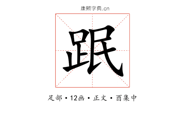 䟨