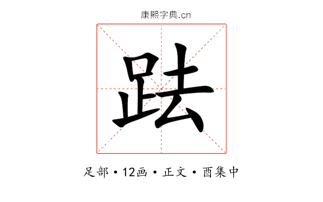 䟩