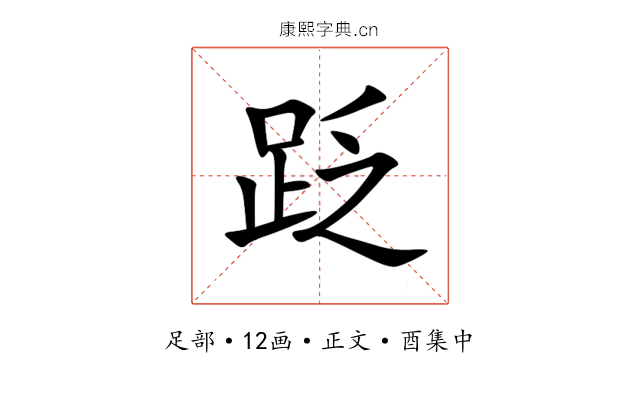 䟪