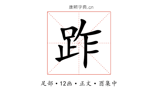 䟭