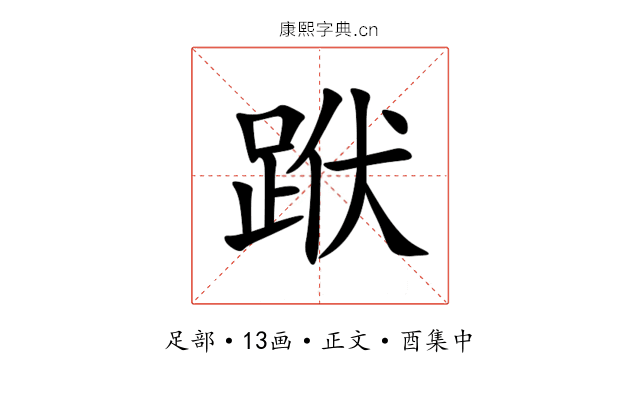 䟮