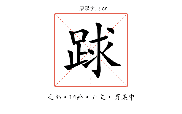 䟵