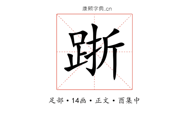 䟷