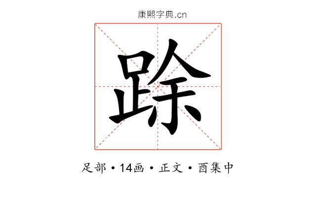 䟻
