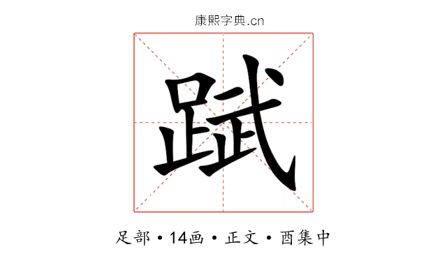 䟼