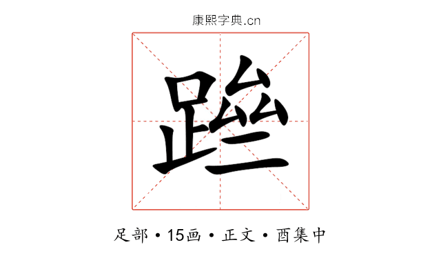 䠁