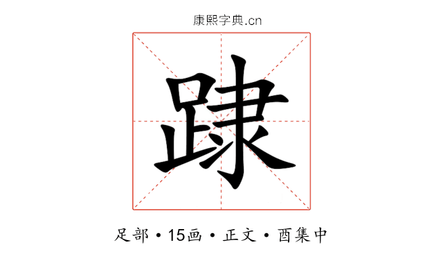 䠈