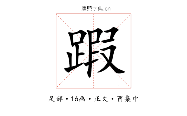 䠍