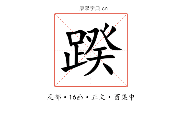 䠏