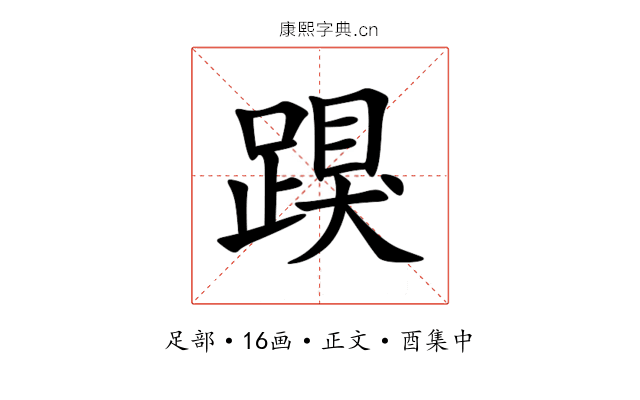 䠐