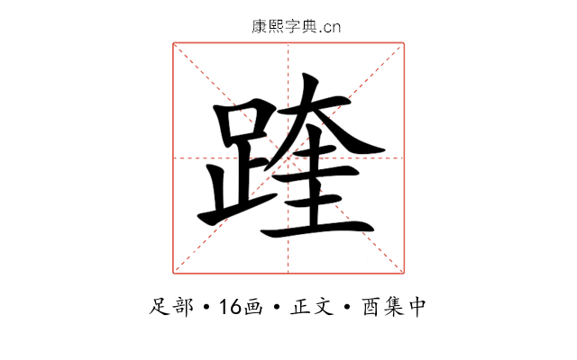 䠑