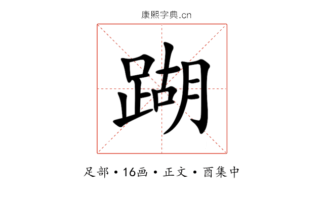 䠒